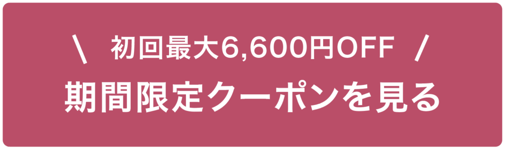 次世代の髪質改善 美髪ヘアエステ キャンペーン お得な料金 コース 初回限定美容師 求人 滋賀 長浜 米原 彦根 美容室 美容院 髪質改善 頭皮改善 MISONO みその