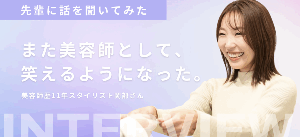 美容師手荒れ改善 滋賀県 長浜市 彦根 米原 美容師 転職 パート ママさん 女性美容師 子育て 育児休暇 求人 人気 口コミ トップクラス 高待遇 高給料 MISONO みその 美容院 手荒れ 改善 治る Badens取り扱い