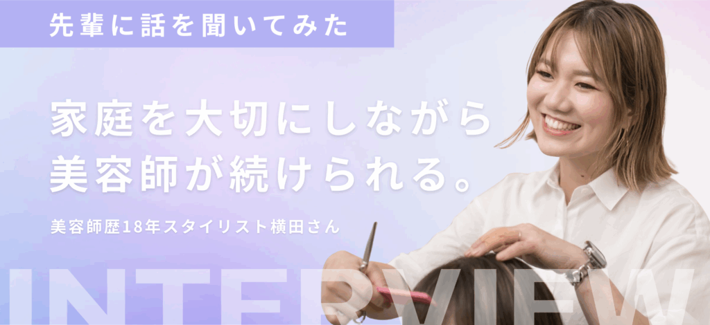 美容師手荒れ改善 滋賀県 長浜市 彦根 米原 美容師 転職 パート ママさん 女性美容師 子育て 育児休暇 求人 人気 口コミ トップクラス 高待遇 高給料 MISONO みその 美容院 手荒れ 改善 治る Badens取り扱い