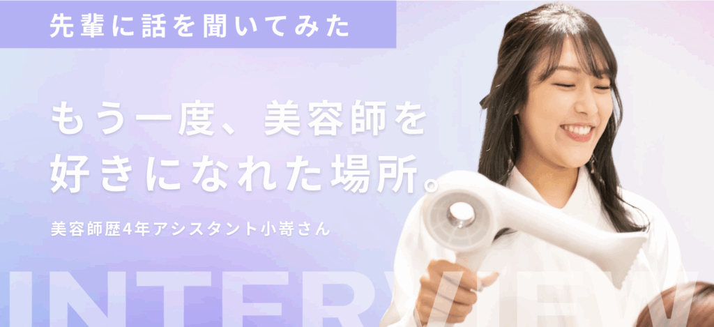 美容師手荒れ改善 滋賀県 長浜市 彦根 米原 美容師 転職 パート ママさん 女性美容師 子育て 育児休暇 求人 人気 口コミ トップクラス 高待遇 高給料 MISONO みその 美容院 手荒れ 改善 治る Badens取り扱い