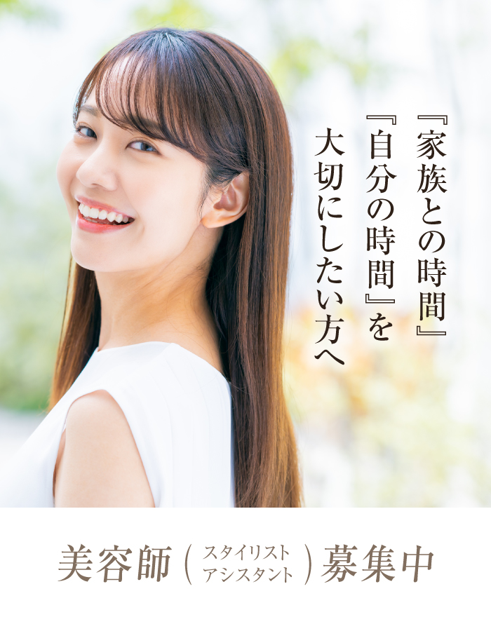 美容師手荒れ改善 滋賀県 長浜市 彦根 米原 美容師 転職 パート ママさん 女性美容師 子育て 育児休暇 求人 人気 口コミ トップクラス 高待遇 高給料 MISONO みその 美容院 手荒れ 改善 治る Badens取り扱い
